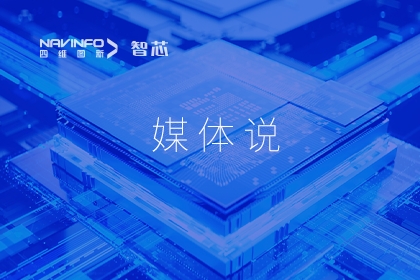 媒体聚焦-28圈梁永杰：芯片需要长期主义