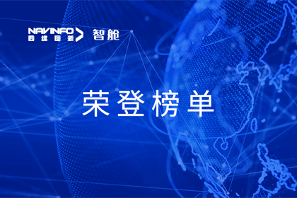 28圈成员企业四维智联荣登中国物联网新物种企业榜单